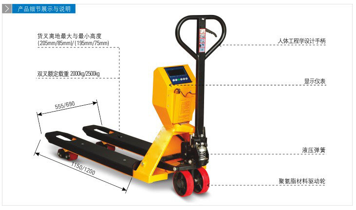 電子秤搬運(yùn)車